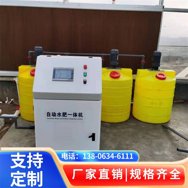 科诺尔 大棚水肥一体化设备 自动施肥机 物联网 免费设计 1台图4