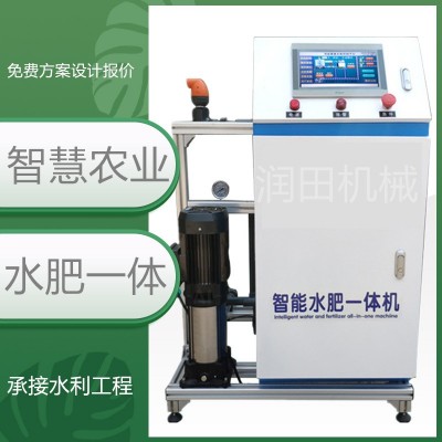 智能水肥一体机 农业灌溉设备滴喷灌化系统安装大棚果园高标准农田 1台