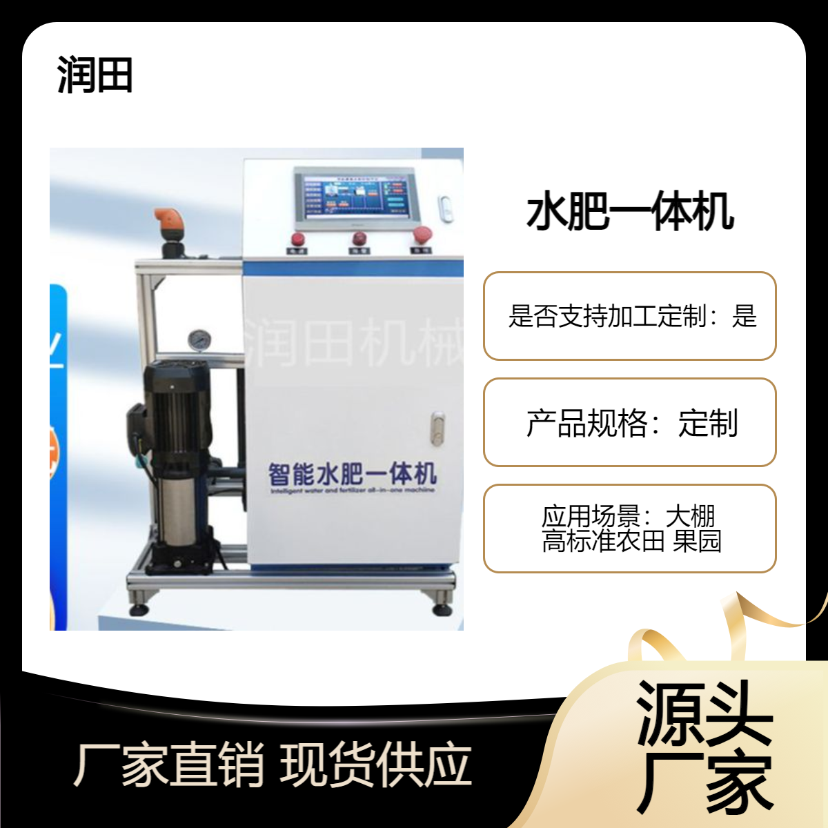 农业水肥一体化灌溉设备 智慧大棚滴灌系统安装果园智能施肥机械 1台图2