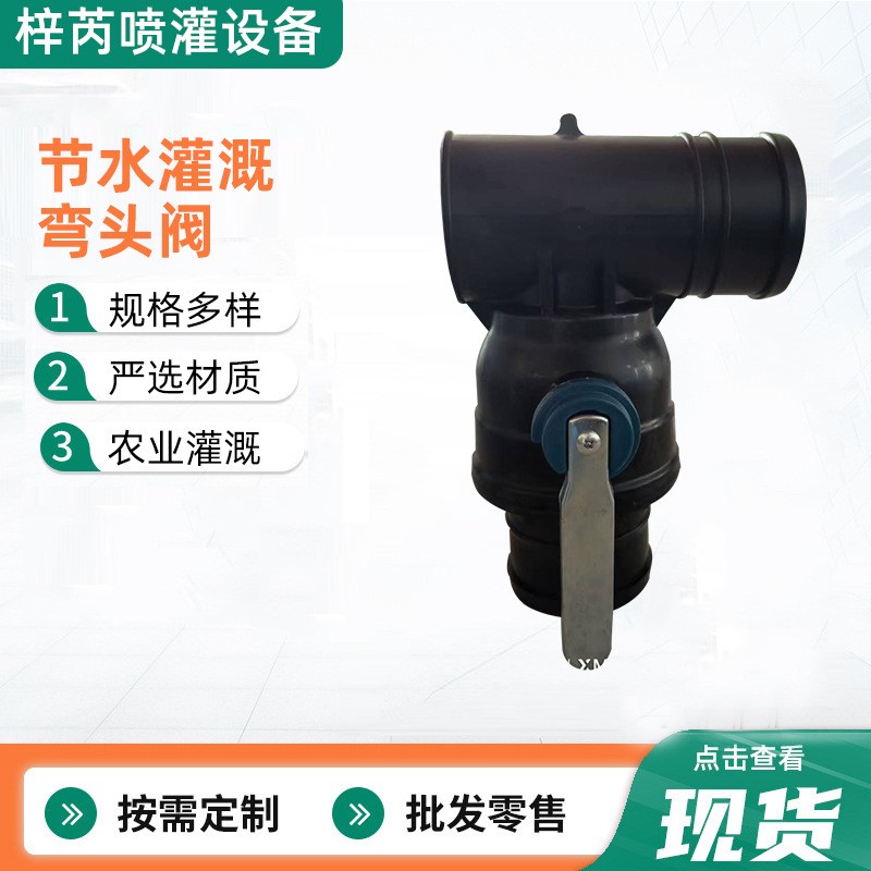 农用滴灌主管配件两阀堵三通铁柄大流量多功能防沙球阀节 水滴水 1个图2