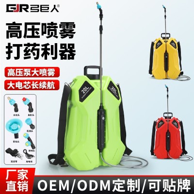电动喷雾器农用电动打药机高压浇花农药喷洒器背负式家用喷水喷壶 1件