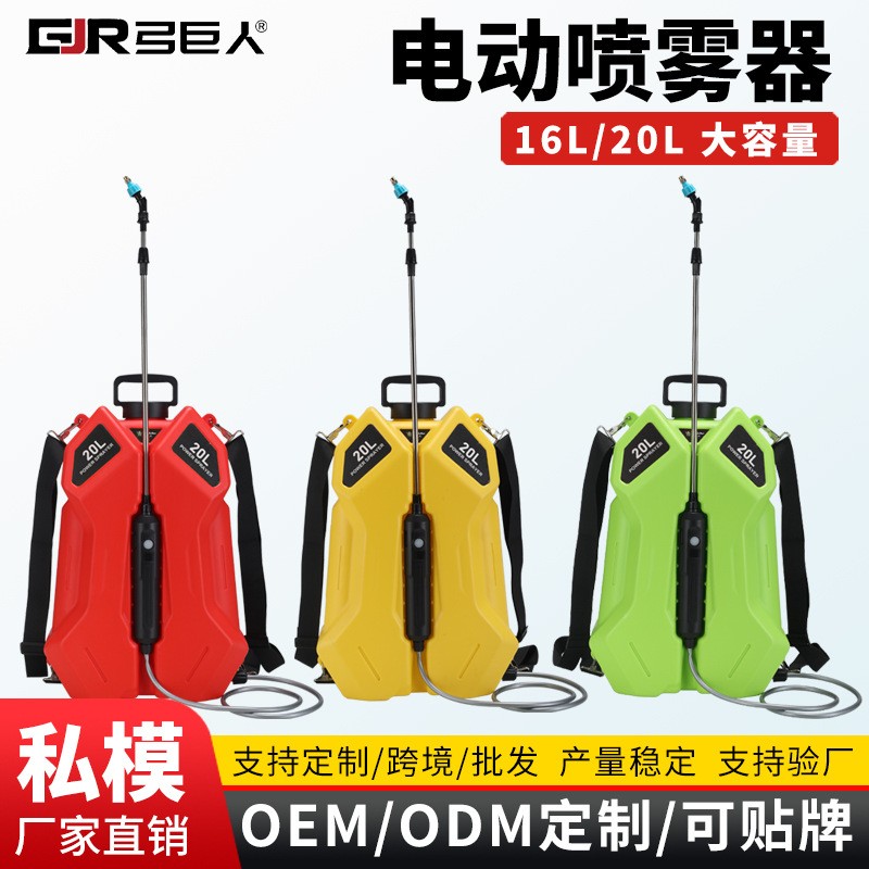 电动喷雾器农用电动打药机高压浇花农药喷洒器背负式家用喷水喷壶 1件图2