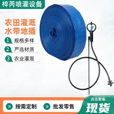 农业预制孔滴灌主管水带免打孔管pe编织水带孔水带预制孔滴灌带 1套