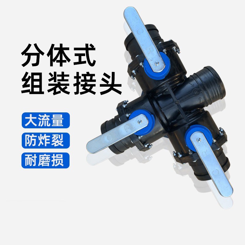 水带主管配件三阀四通铁柄大流量防沙球阀两阀三通大流量灌溉 1件图3