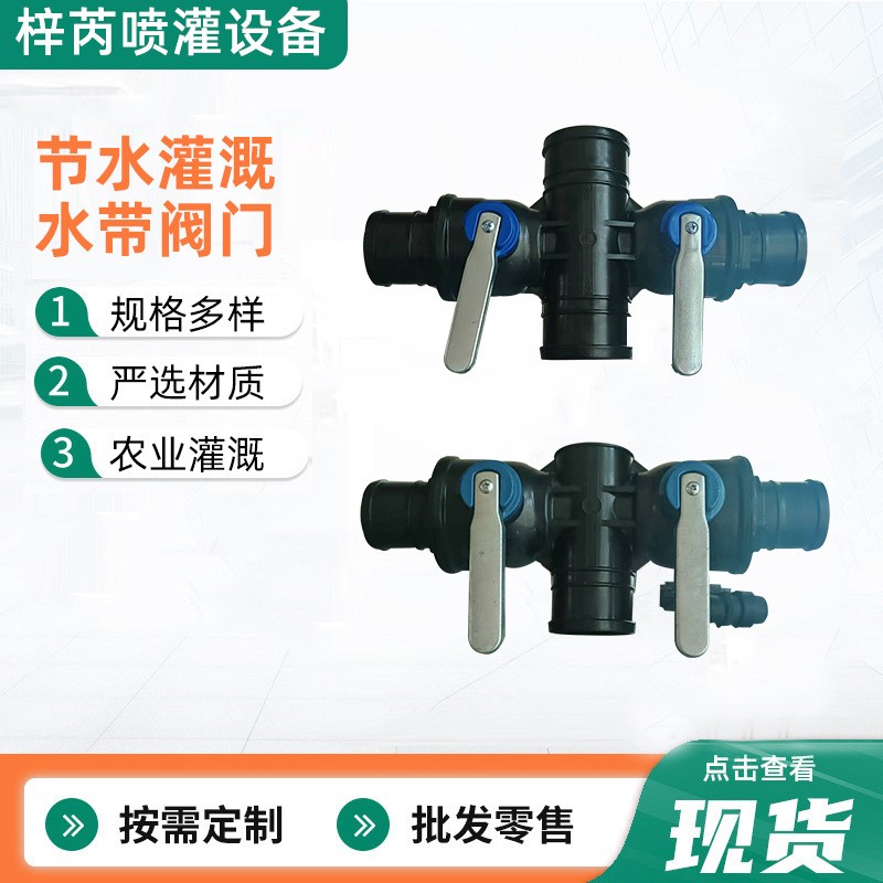 农业滴灌主管配件单阀三通铁柄大流量一体多功能防沙球阀单阀三 1件图2