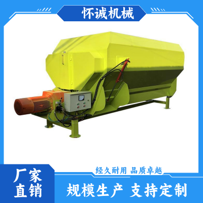 怀诚公司 9立方大型 饲料搅拌机 方便快捷高效率 生产厂家 1台