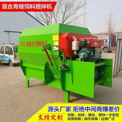 搅拌机 粉碎柔丝机 TMR饲料搅拌机 全日粮混合制备机 1台