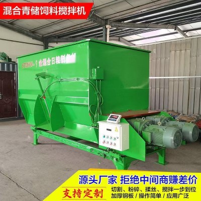 全混合日粮制备机 饲料搅拌机 拌草机 牛羊饲料 1台