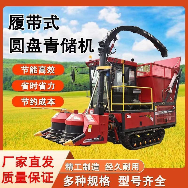 青储饲料玉米秸秆履带式 轮式圆盘青储机 地滚刀收割机 1台图2