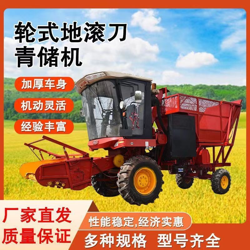 青储饲料玉米秸秆履带式 轮式圆盘青储机 地滚刀收割机 1台图3