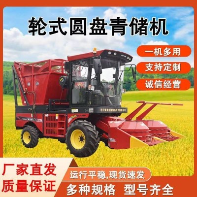 青储饲料玉米秸秆履带式 轮式圆盘青储机 地滚刀收割机 1台