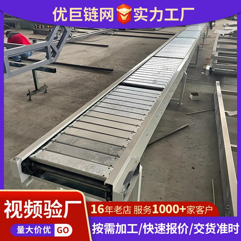 扣板输送机重型吨包折弯链板组装流水线工业大型不锈钢链 板输送机 5米图2