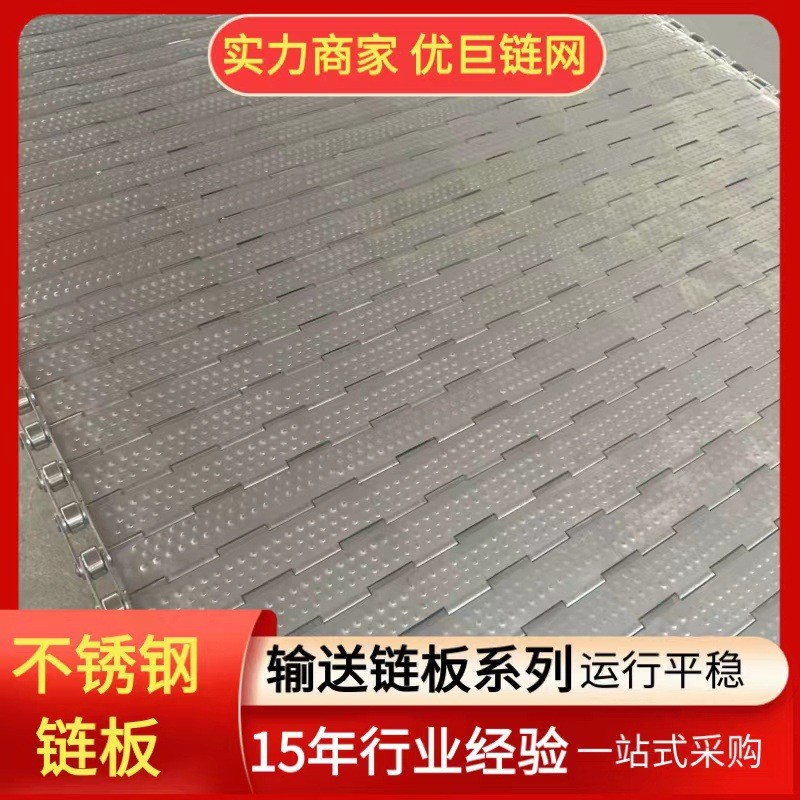 不锈钢链板工业传送带沥水冲孔果蔬清洗烘干大节距不锈钢 冲孔链板 5米图3