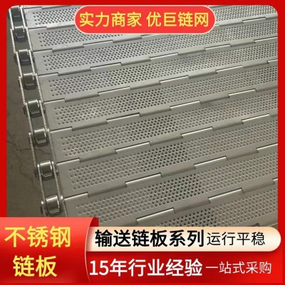 不锈钢链板工业传送带沥水冲孔果蔬清洗烘干大节距不锈钢 冲孔链板 5米