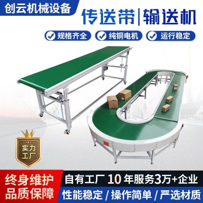 车间流水线环形输送机小型注塑机升降输送带爬坡无缝接驳传送带 1台