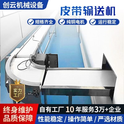 皮带输送机食品级PU传送带304不锈钢皮带机流水线链板提升机 1台