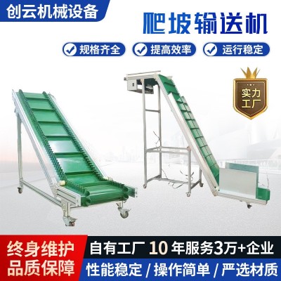 皮带提升机小型爬坡输送机皮带流水线上料提升运输机沙石输送带 1台