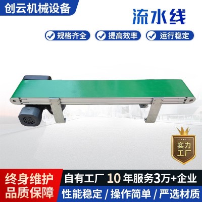 微小型传送带小型输送机桌面输送带皮带线流水线食品传送机传输带 1台