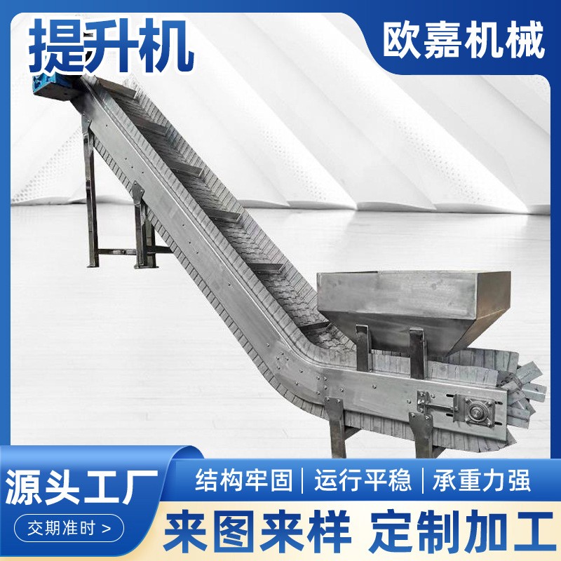 不锈钢链板提升机挡边式斗式爬坡传送带工业流水线食品上料输送机  1米图4