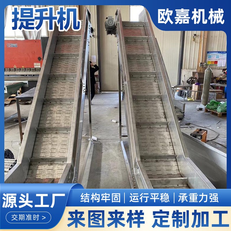 不锈钢链板提升机挡边式斗式爬坡传送带工业流水线食品上料输送机  1米图2