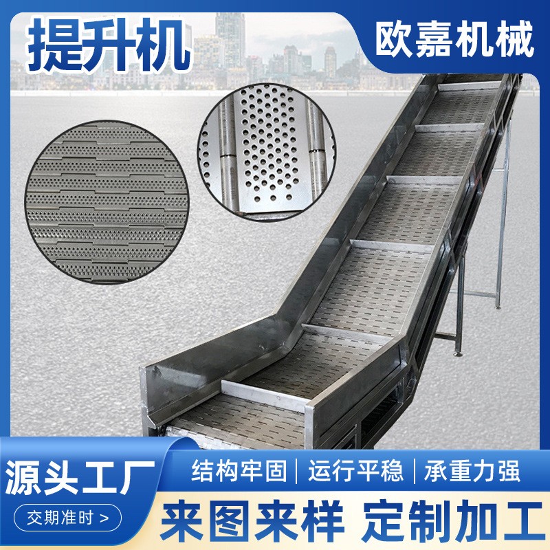 不锈钢链板提升机挡边式斗式爬坡传送带工业流水线食品上料输送机  1米图3