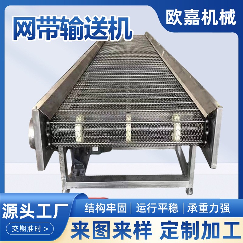 耐高温传动带食品蔬果清洗烘干网链运输机不锈钢网带输送机流水线 1米图2