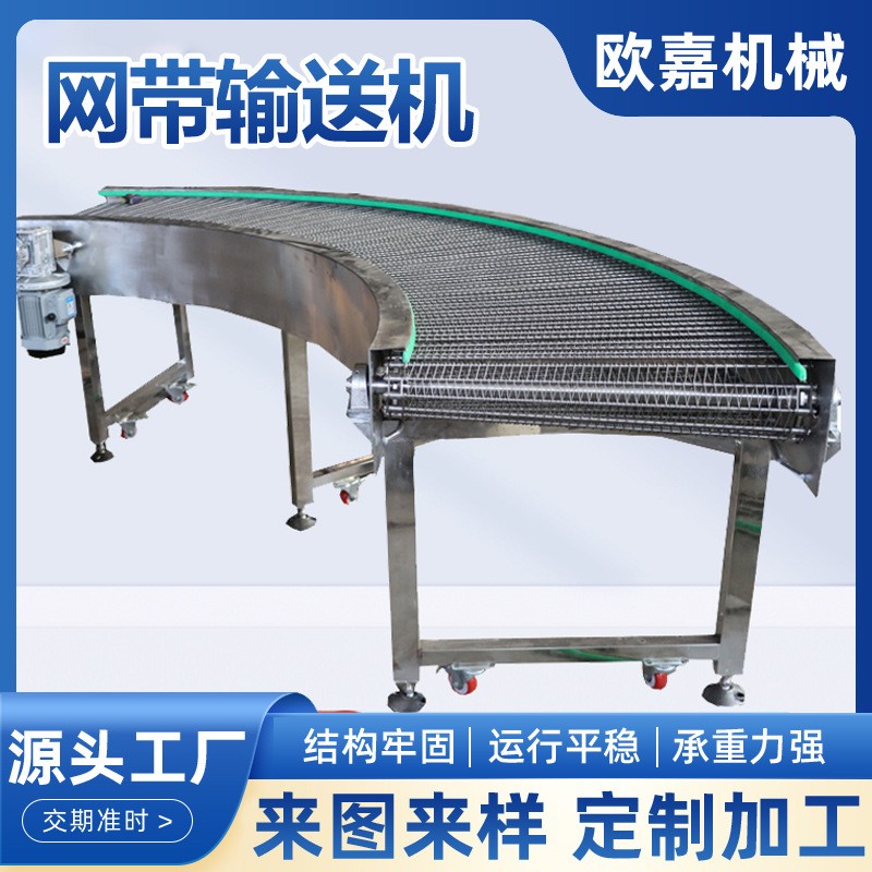 耐高温传动带食品蔬果清洗烘干网链运输机不锈钢网带输送机流水线 1米图3