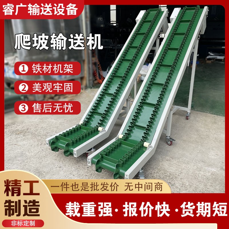 爬坡裙边输送机注塑机输送带物料皮带传送机打包机传送带流水线 1台图3