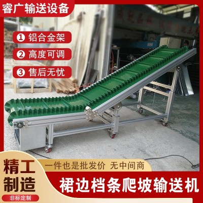 爬坡裙边输送机注塑机输送带物料皮带传送机打包机传送带流水线 1台