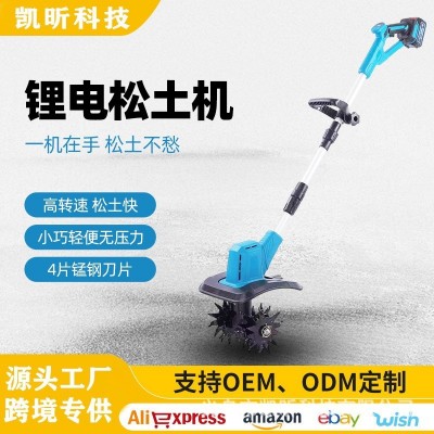 电动松土机跨境小型农用微耕机旋耕机除草锂电草坪修剪机翻土机
