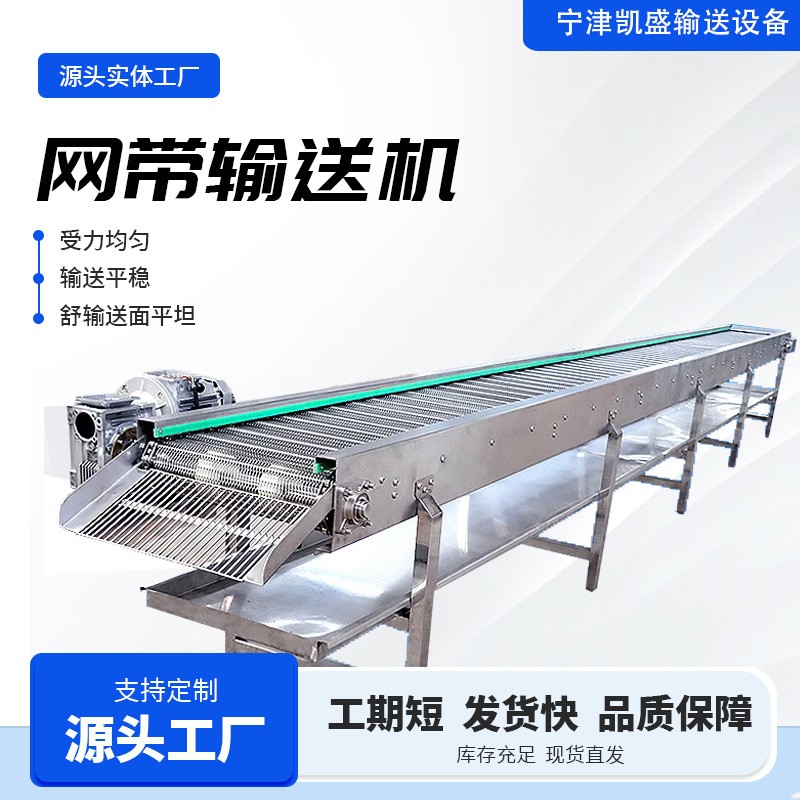 网带输送机快递物流分拣输送带304食品水果蔬菜烘干不锈钢 流水线 1台图2