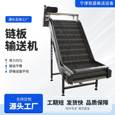 链板输送机耐高温流水线输送带链板提升机爬坡机不锈钢板 链输送机 1台