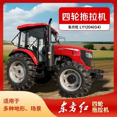 东方红LY1204四轮拖拉机 农业通用旋耕机 水旱两用 1台