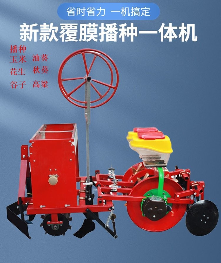 一垄两行毛豆覆膜点播机膜上点播玉米自动覆膜机春花生播种盖膜机 1台图2