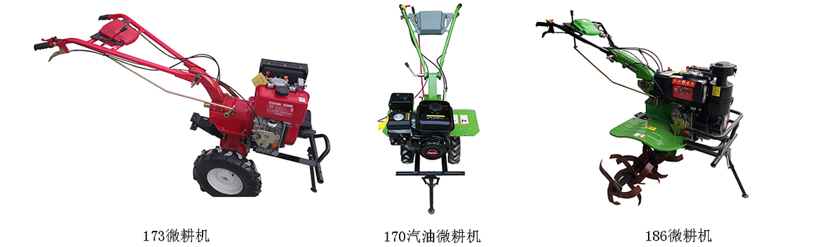 微耕机.jpg