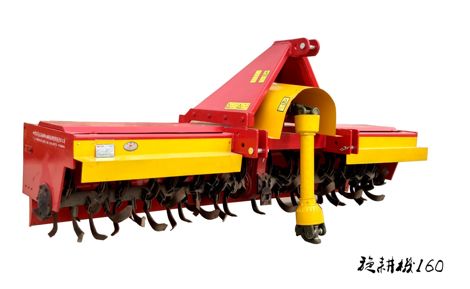 270旋耕机.jpg