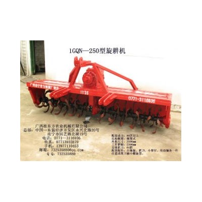桂旋1GQN-250型旋耕机（电议）