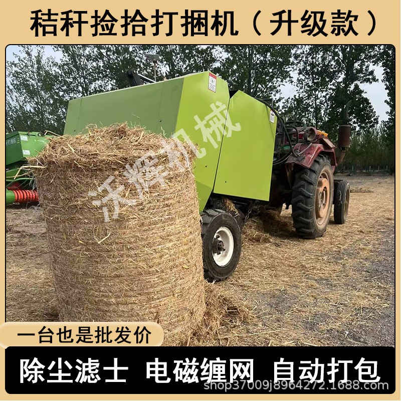 圆捆秸秆捡拾打捆机牧草打包机拾草机玉米杆稻草捆草机跨境热销 1台图3