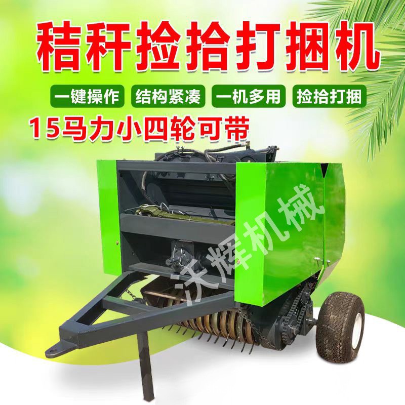 圆捆秸秆捡拾打捆机牧草打包机拾草机玉米杆稻草捆草机跨境热销 1台图4