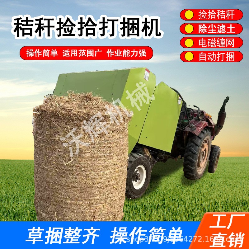 圆捆捡拾打捆机 玉米秸秆粉碎一体机 牧草青贮青储草料打包机 1台图4