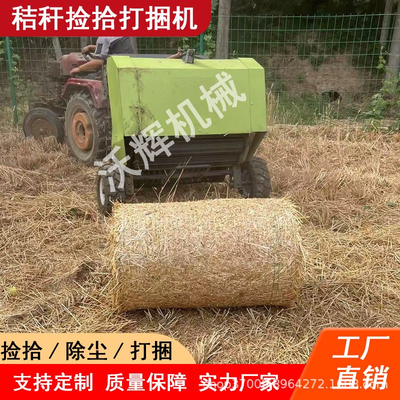 圆捆捡拾打捆机 玉米秸秆粉碎一体机 牧草青贮青储草料打包机 1台图3