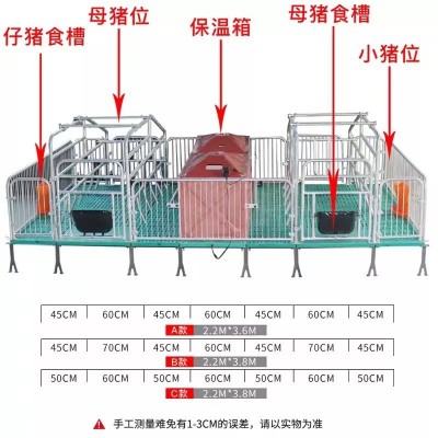 养猪设备全复合双体开沟施肥产保一体加厚分娩床猪用养殖单体产床 1套