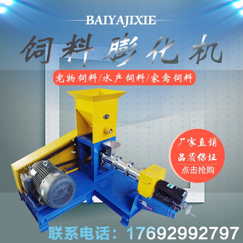 大中小型鱼饲料膨化机 水产饲料漂浮颗粒膨化机 狗粮宠物膨化机 1台图2
