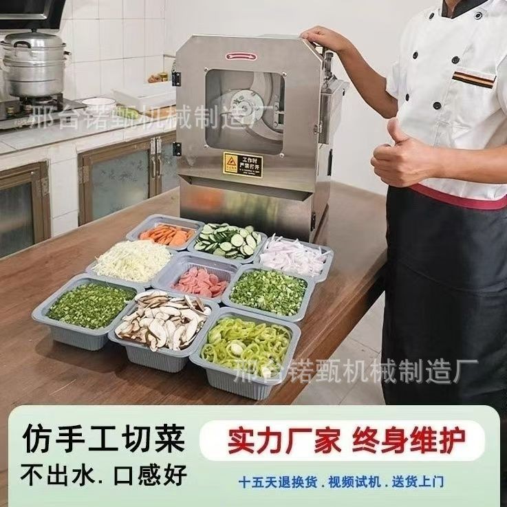 多功能切菜机商用食堂全自动切韭菜葱花机酸菜丝辣椒圈切片切段机 1个图2