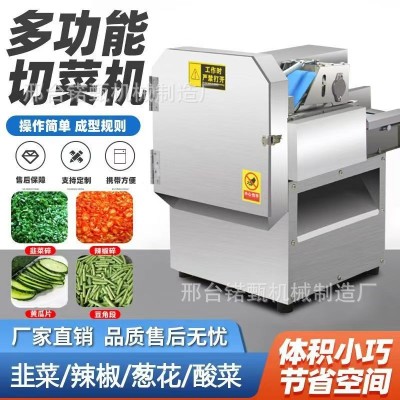 多功能切菜机商用食堂全自动切韭菜葱花机酸菜丝辣椒圈切片切段机 1个