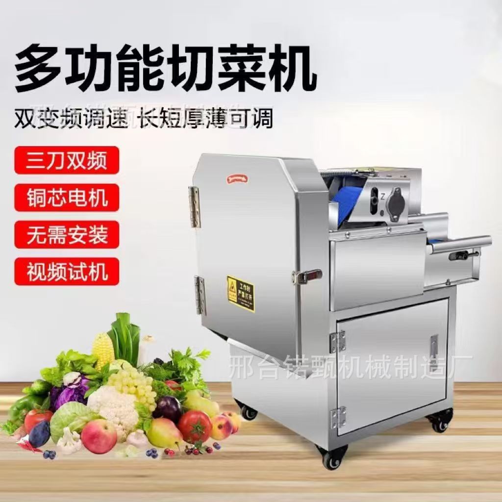 多功能切菜机商用食堂全自动切韭菜葱花机酸菜丝辣椒圈切片切段机 1个图4