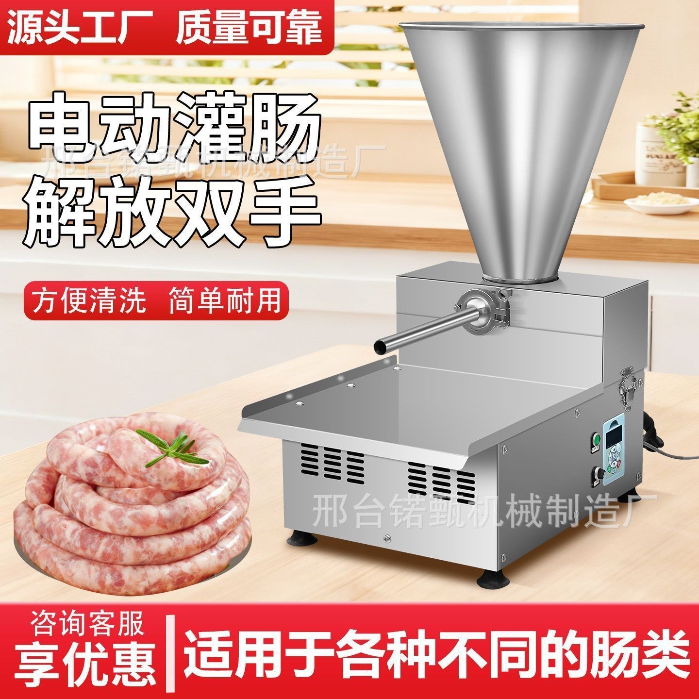 台式商用灌肠机家用小型灌香肠火腿肠腊肠机器全自动不锈钢灌肠机 1台图4