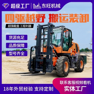 四驱越野叉车 多功能液压升降起重搬运车3吨5吨6吨柴油越野叉车 1台