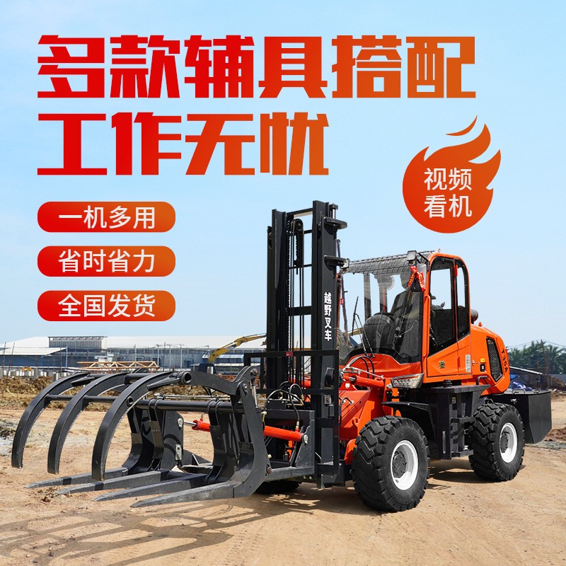 四驱越野叉车 多功能液压升降起重搬运车3吨5吨6吨柴油越野叉车 1台图3