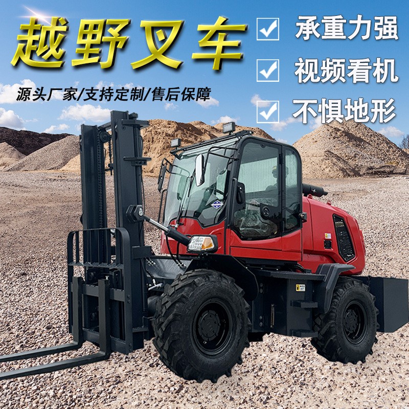 越野叉车四驱3吨柴油多功能内燃机一体式5吨液压起重搬运叉车 1台图3
